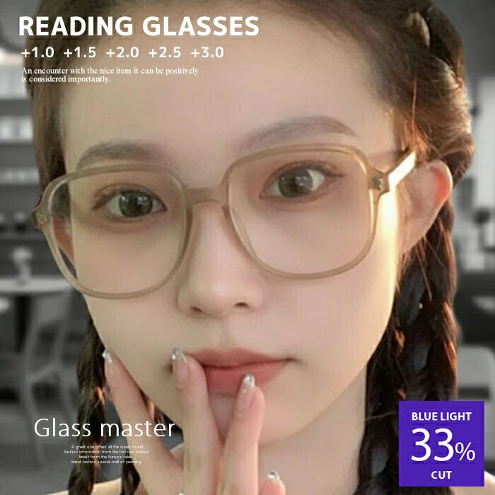 老眼鏡 おしゃれ 老眼鏡 ブルーライトカット おしゃれ レディース 可愛い 超軽量設計 デザインリーディンググラス 度数 1.0 1.5 2.0 2.5 3.0 PCメガネ パソコン 老眼鏡 おしゃれ レディース アイウェア プレゼント 贈り物 送料無料