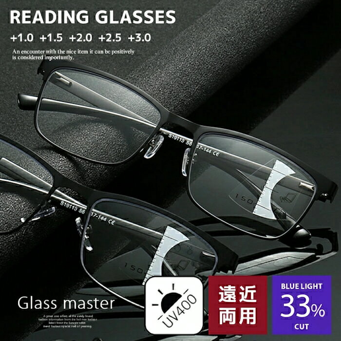 老眼鏡 おしゃれ 遠近両用レンズ ブルーライトカット 老眼鏡 おしゃれ メンズ 遠近両用レンズ UV400 シニアグラス リーディンググラス 度数 1.0 1.5 2.0 2.5 3.0 PCメガネ パソコン 老眼鏡 おしゃれ