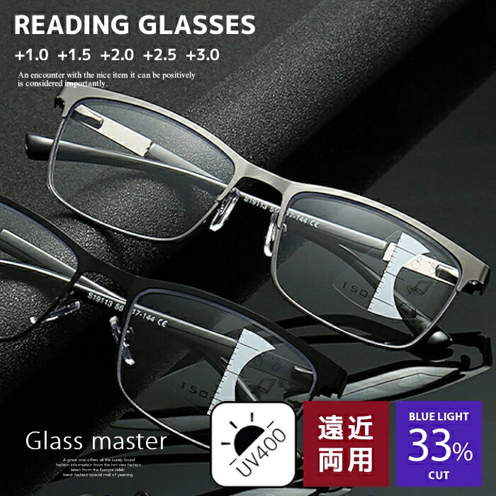 老眼鏡 おしゃれ 遠近両用レンズ ブルーライトカット 老眼鏡 おしゃれ メンズ 遠近両用レンズ UV400 シニアグラス リーディンググラス 度数 1.0 1....