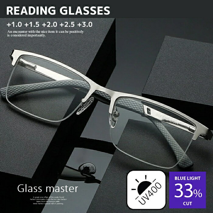 老眼鏡 おしゃれ 老眼鏡 ブルーライトカット 老眼鏡 おしゃれ メンズ UV400 シニアグラス リーディンググラス 度数 1.0 1.5 2.0 2.5 3.0 PCメガネ パソコン 老眼鏡 おしゃれ ハーフフレーム フチなし メタルフレーム 細フレーム