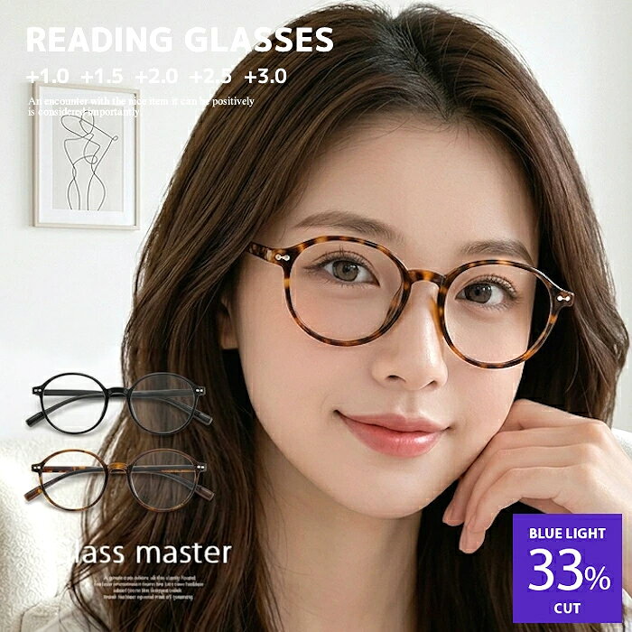 老眼鏡 おしゃれ レディース 老眼鏡 ブルーライトカット UVカット オーバル型 おしゃれ レディース 可愛い デザイ…