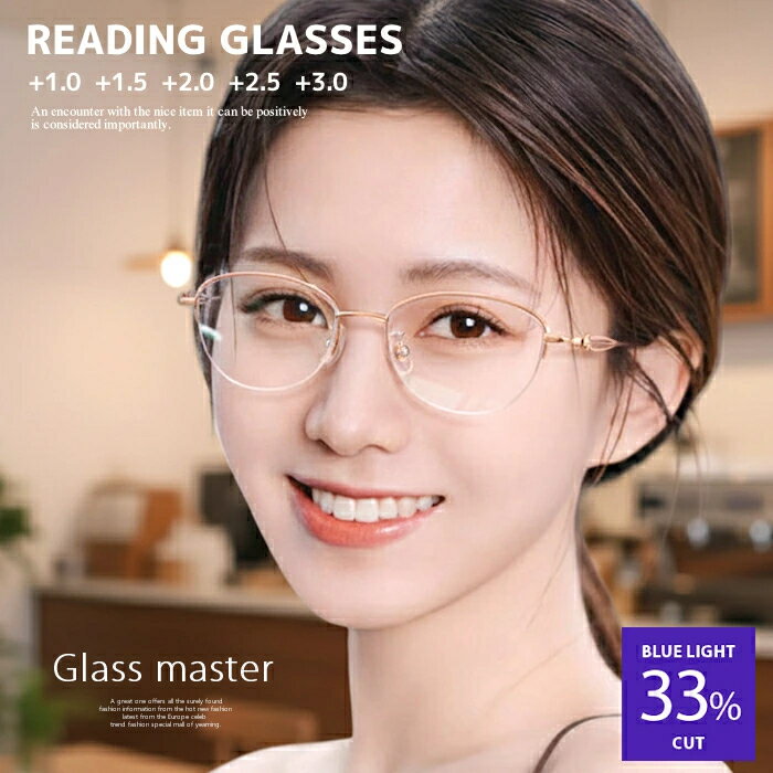 老眼鏡 おしゃれ 老眼鏡 ブルーライトカット 老眼鏡 おしゃれ レディース デザインリーディンググラス 度数 1.0 1.5 2.0 2.5 3.0 PCメガネ...