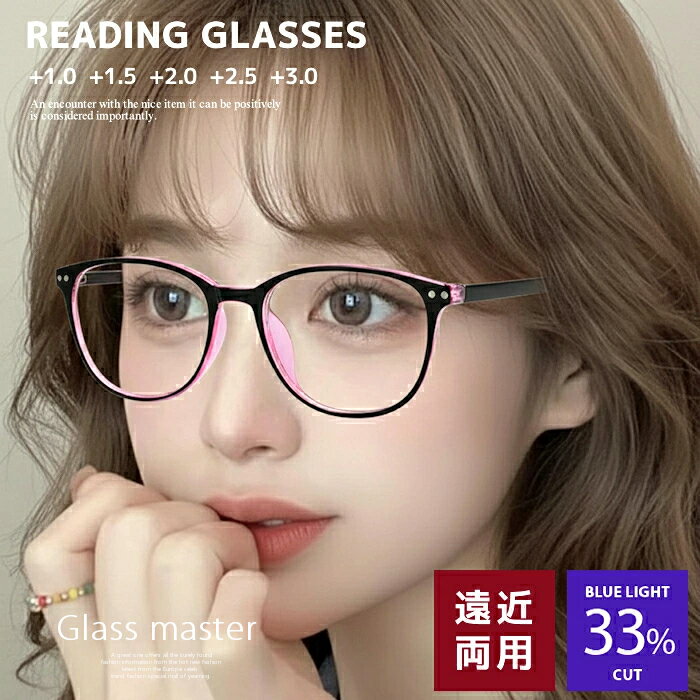 老眼鏡 おしゃれ 老眼鏡 おしゃれ 遠近両用 レディース ブルーライトカット 度数 1.0 1.5 2.0 2.5 3.0 累進多焦点遠近両用 老眼鏡 おしゃれ...