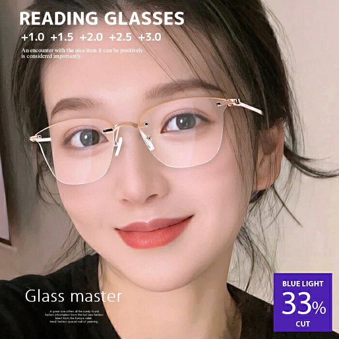老眼鏡 おしゃれ 老眼鏡 ブルーライトカット 老眼鏡 おしゃれ レディース デザインリーディンググラス 度数 1.0 1.5 2.0 2.5 3.0 PCメガネ パソコン 老眼鏡 おしゃれ レディース アイウェア プレゼント 贈り物 送料無料