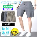 ゴルフウェア メンズ パンツ 接触冷感 超ストレッチ ショートパンツ UPF50+ 紫外線カット ウエストゴム ゴルフウェア 大きいサイズ メンズ ハーフパンツ 半ズボン スポーツウェア スポーツ ゴルフ パンツ M-7XL ストレッチ ゴルフ 速乾 ドライ(4)