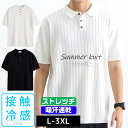 ゴルフウェア メンズ サマーニット 接触冷感 半袖トップス 春 夏 秋 ストレッチ スポーツウェア 大人 おしゃれ スポーツ ゴルフ ポロ L XL 2XL3X...