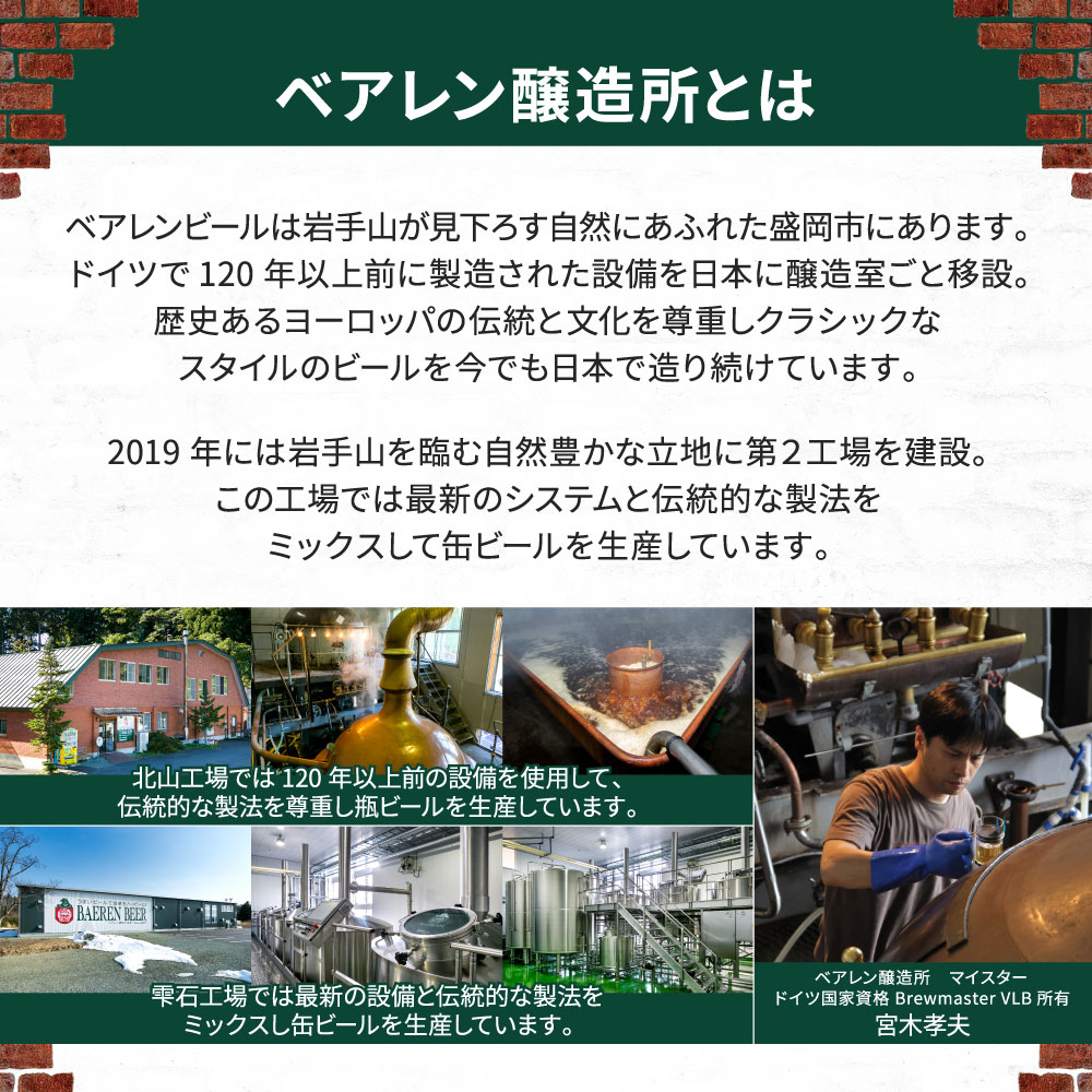 ベアレン ケラー 330ml瓶 【 ギフト 飲み比べ ビール クラフトビール 地ビール 詰め合わせ セット ラッピング 家飲み プレゼント おしゃれ 誕生日 ドイツ ドイツビール おいしい 岩手 盛岡 プレミアム 日本一 受賞】
