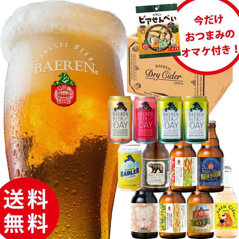 日本各地のおいしい地ビール（クラフトビール）は？