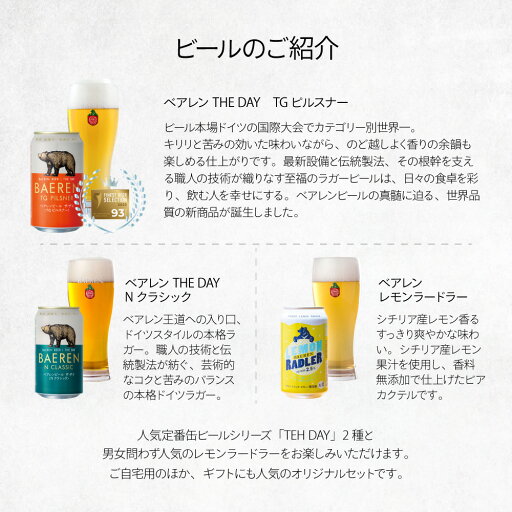 ベアレン 定番 ビールギフト 缶3種15本 詰め合わせ ギフトBOX 入り 【敬老の日 中元 飲み比べ ビール クラフトビール 地ビール プレゼント 誕生日 家飲み お祝い お返し 内祝 寿 御祝 御礼 謝礼 盛岡 人気 お酒 おすすめ 詰合せ 歳暮 】