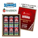 日本製鉄釜石シーウェイブス応援ビール6本 ギフトBOX入り セット