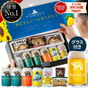 ポイント10倍 父の日 ビール ビアグラス付き 飲み比べ 5本 おつまみギフト セット 送料無料 クラフトビール プレゼント 父親 旦那 地ビール ベアレン お父さん ドイツ人気 ラガー 本格 岩手 飲み比べ 男性 父の日ギフト お酒