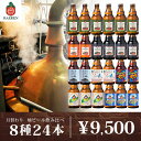送料無料 ベアレン 工場直送 月替わり 地ビール クラフトビ...