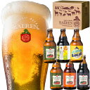 ベアレン醸造所 工場直送 月替わり 地ビール クラフトビール...