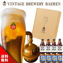 送料無料 お中元 ビール ギフト 2種 8本 飲み比べ セッ...