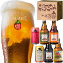 送料無料 ビール ギフト 6種6本 飲み比べ セット ベアレ...