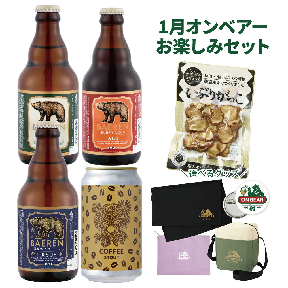 ����̵�� ����٥���(ON BEAR)���ꥻ�åȡå���եȥӡ��������١ܤ��Ĥޤߡ����٤륰�å��ڥ٥���������