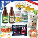 【8/11まで500円OFFクーポン】ベアレン 夏満喫 サマーセット ビール4種&岩手のおつまみ+オリジナルうちわ付き【クラフトビール お中元 ビールギフト 飲み比べ 本格 誕生日 おつまみ ギフト 肉 内祝い お酒】