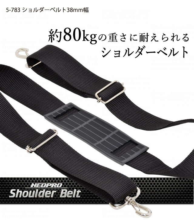 ショルダーベルト ストラップ 交換用 NEOPRO ネオプロ No:5-783丈夫 強い 日本製 最大荷重 80kg