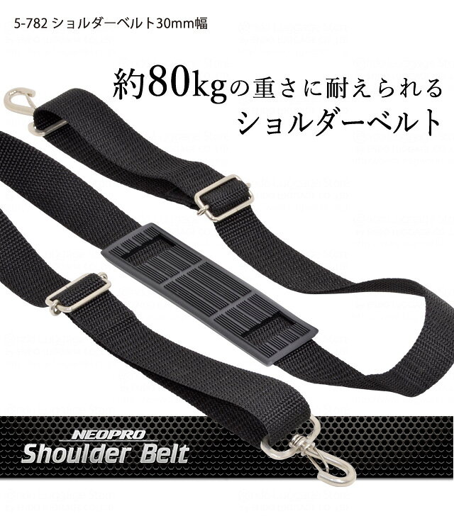 バッグ エクスプレスのショルダーベルト ストラップ 交換用 ブランド NEOPRO ネオプロ 5-782丈夫 強い 最大荷重 80kg｜アングル2
