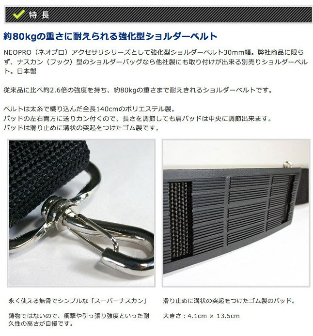 バッグ エクスプレスのショルダーベルト ストラップ 交換用 ブランド NEOPRO ネオプロ 5-782丈夫 強い 最大荷重 80kg｜アングル3