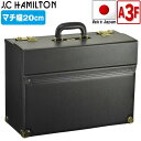 フライトケース メンズ A3ファイル B4 アタッシュケース 大容量 収納力ある日本製 豊岡製鞄 47cm J.C.HAMILTON 20038 A3ファイル対応 観音開き 通勤 通学 営業 出張 鞄倶楽部