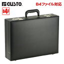 アタッシュケース GUSTO 21212 ハード タイプ メンズ レディース ビジネスバッグ ブリーフケース フライトケース パイロットケース a4 b4 ファイル対応 ハードアタッシュケース ダイヤルロック式 営業 セールス パンフレットの収納 鞄倶楽部