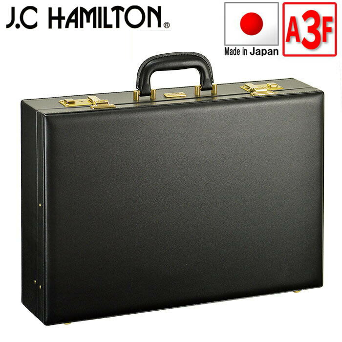 アタッシュケース A3F ビジネスバッグ ブランド JC.HAMILTON 21225 ブリーフケース フライト パイロットケース 日本製 A3ファイル対応 メンズ 48cm 自立 ハードケース 通勤 営業 鞄倶楽部