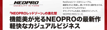 ビジネスバッグ NEOPRO ネオプロ No:2-034 大型 ビジネス ボストン トート メンズ レディース A3 ファイル ノートPC対応 軽量 多機能 通勤 通学 就活 エンドー鞄