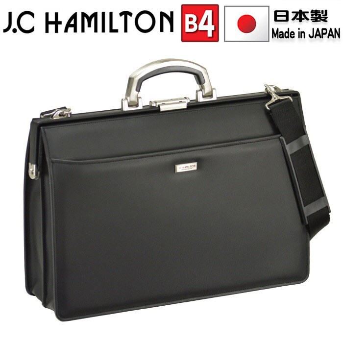 ビジネスバッグ メンズ a4 J.C HAMILTON ハミルトン No:22302 アルミ製 ハンドル 日本製 ダレスバック ジャバラ A4 ファイル 汚れ 水に強い ワンタッチロック 通勤 通学 就活 鞄倶楽部