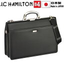 ビジネスバッグ メンズ a4 ブランド J.C HAMILTON ハミルトン 22302 アルミ製 ハンドル 日本製 ダレスバック ジャバラ A4 ファイル 汚れ 水に強い ワンタッチロック 通勤 通学 就活 鞄倶楽部