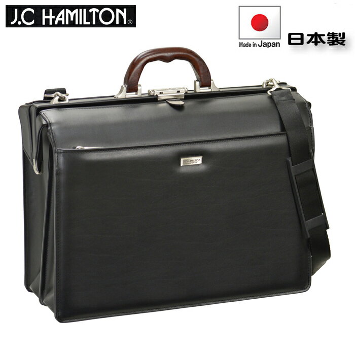 ビジネスバッグ メンズ a4 ブランド J.C HAMILTON ハミルトン 国産 22307 木製ハンドル ダレスバック ファスナー仕切り付き A4ファイル B4収納 マチ幅広め 軽量 撥水 通勤 通学 就活 鞄倶楽部