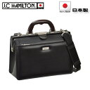 ミニダレスバック ビジネスバッグ B5 30cm J.C.HAMILTON 22313 天然木手ハンドル 日本製 高級感 ダレスバッグ メンズ 鞄倶楽部 通勤 通学 冠婚葬祭 豊岡製 ギフト お祝い