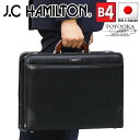 ハミルトン ビジネスバッグ ダレスバッグ メンズ ビジネスバッグ A4 自立 ブリーフケース ブランド J.C HAMILTON 22316 B4対応 おしゃれな木手ハンドル 日本製 使いやすい 大開き 通勤 鞄倶楽部