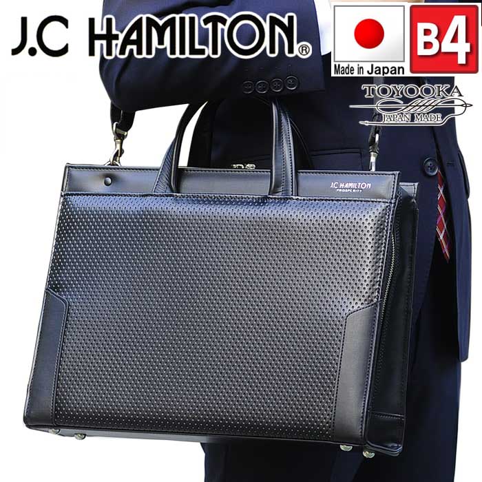 ハミルトン ビジネスバッグ ビジネスバッグ 日本製 ブリーフケース メンズ A4 ファイル対応 自立 ブランド J.C HAMILTON 22319 ショルダーベルト 使いやすい 大開き 本革 ハンドル 通勤 通学 就活 鞄倶楽部