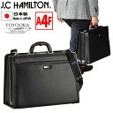 ダレスバッグ ビジネスバッグ メンズ 日本製 a4 自立 ブリーフケース ブランド J.C.HAMILTON No:22320 大容量 通勤 出張 ワンタッチロック 木手ハンドル 平野鞄 鞄倶楽部