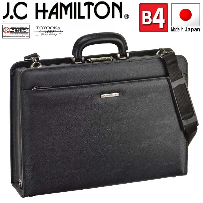 ブリーフケース ダレスバッグ ビジネスバッグ メンズ A4 B4 日本製 ブリーフケース ブランド J.C HAMILTON No:22325 角シボ 牛革取っ手 書類 通勤 鞄倶楽部