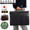 ブリーフバッグ ダレスバッグ メンズ 本革 レザー A4 日本製 ブランド SADDLE 22329 口枠 自立 大容量 ビジネスバッグ ブリーフケース ショルダーベルト 通勤 鞄倶楽部