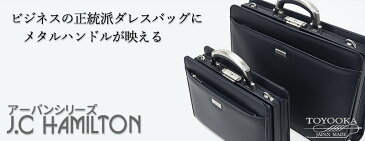 ミニダレス ダレスバッグ ジェイシーハミルトン J.C HAMILTON No:22340 メンズ B5 ビジネスバッグ セカンドバッグ 大開き 冠婚葬祭 お祝い フォーマルバッグ ショルダーベルト付き 2way 日本製 豊岡製鞄 黒 鞄倶楽部