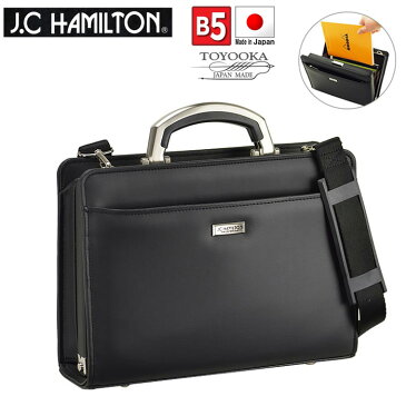 ミニダレス ダレスバッグ ジェイシーハミルトン J.C HAMILTON No:22340 メンズ B5 ビジネスバッグ セカンドバッグ 大開き 冠婚葬祭 お祝い フォーマルバッグ ショルダーベルト付き 2way 日本製 豊岡製鞄 黒 鞄倶楽部