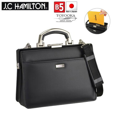 ミニダレス ダレスバッグ ジェイシーハミルトン J.C HAMILTON No:22341 メンズ B5 ビジネスバッグ セカンドバッグ 大開き 冠婚葬祭 お祝い フォーマルバッグ ショルダーベルト付き 2way 日本製 豊岡製鞄 黒 鞄倶楽部