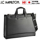 ビジネスバッグ 大型ブリーフケース J.C HAMILTON ジェイシーハミルトン 22345 日本製 B4ファイル対応 三方開き 高耐久 防汚 撥水 図面 作品 通勤 通学 就活 鞄倶楽部 平野(株)