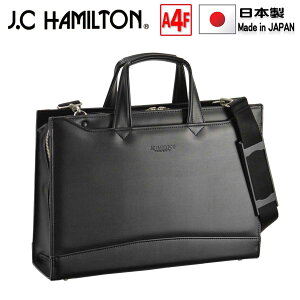 ビジネスバッグ 大型ブリーフケース J.C HAMILTON ジェイシーハミルトン N:22346 日本製 A4ファイル対応 三方開き 高耐久 防汚 撥水 通勤 通学 就活 鞄倶楽部 平野(株)