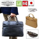 ビジネスバッグ アンティーク調 ブリーフケース B4 ノートPC 大容量 自立 ブランド BRELIOUS 26624 レトロ ヴィンテージ 日本製 通勤 通学 出張 鞄倶楽部 平野鞄(4)
