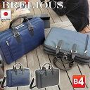 ブリーフケース ビジネスバッグ メンズ レディース b4 a4 撥水 防汚 日本製 ブランド BRELIOUS #26694 カジュアル 通勤 通学 就活