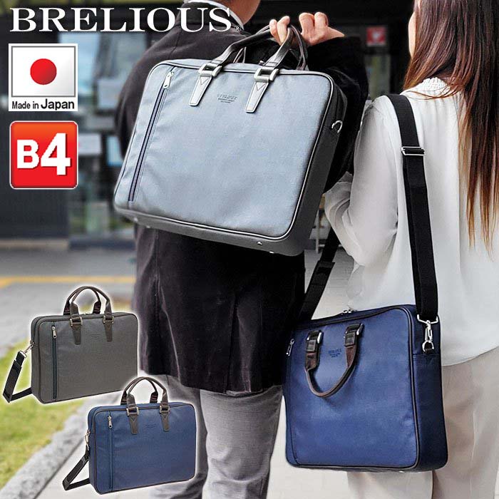 楽天市場】BREE(ビジネスバッグ・ブリーフケース|メンズバッグ 楽天市場】BREE(ビジネスバッグ・ブリーフケース|メンズバッグ