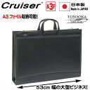 ビジネスバッグ a3図面 ファイル 対応 撥水 大容量 超大型 ブリーフケース 日本製 ブランド Cruiser 72374 三方開き 高耐久 防汚 図面ケース 作品 通勤 通学(4)