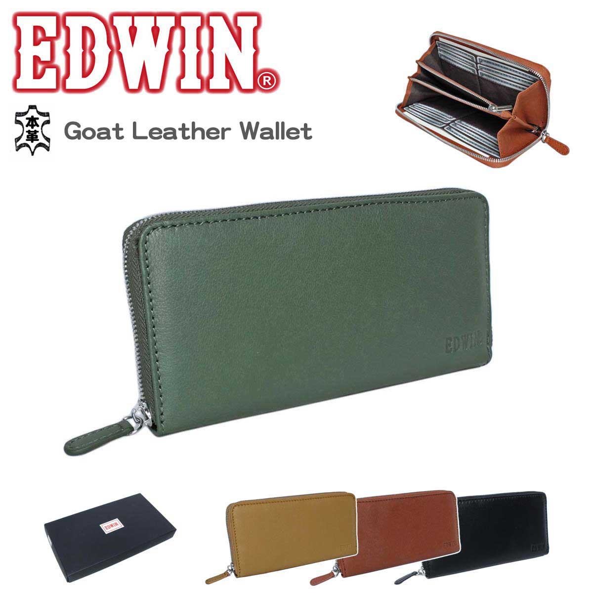 財布 束入れ ウォレット メンズ レディース サイフ 本革 ブランド EDWIN [エドウィン] 510655 ラウンドファスナー ゴートレザー 山羊革 ファスナー 小銭入れ カードポケット ギフト プレゼント