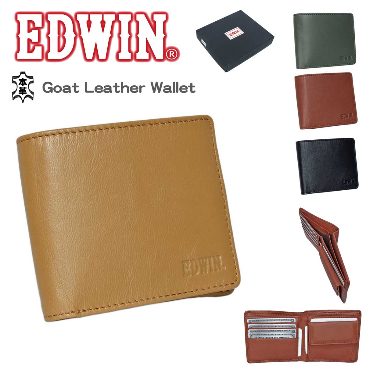 サイフ 二つ折り 財布 小銭入れ付き 本革 メンズ ブランド EDWIN [エドウィン] 510657 山羊革 ゴートレザー ウォレット ギフト プレゼント