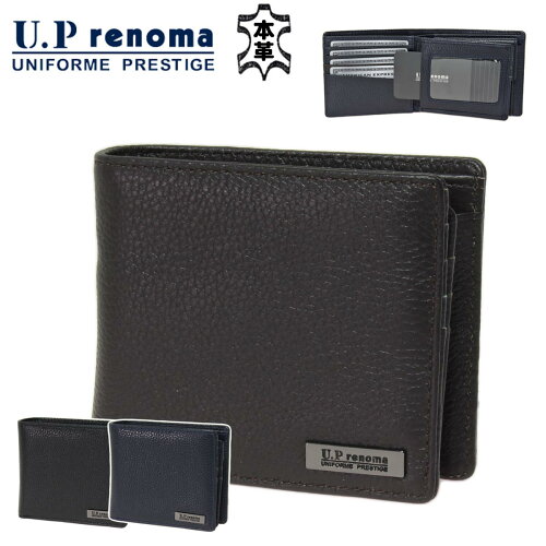 ■【全国送料無料】※離島・沖縄も無料！※■U.P renoma No:61R643 ■二つ...