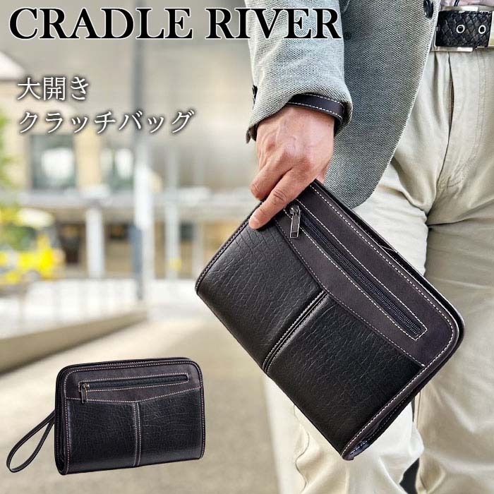 セカンドバッグ メンズ ポーチ クラッチバッグ 小さめ ブランド CRADLE RIVER 25952 大開き 黒 3方チャック ストラップ付 散歩 冠婚葬祭 結婚式 旅行 外出 通院 鞄倶楽部